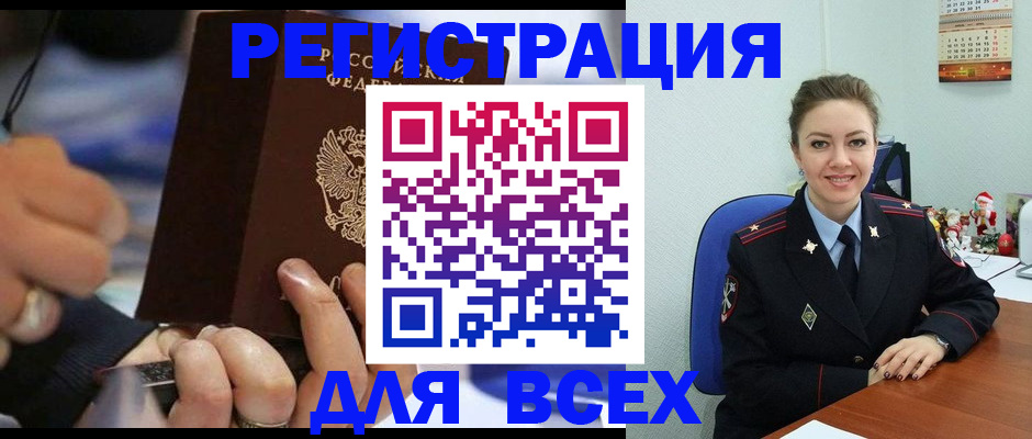 временная регистрация в Саяногорске
