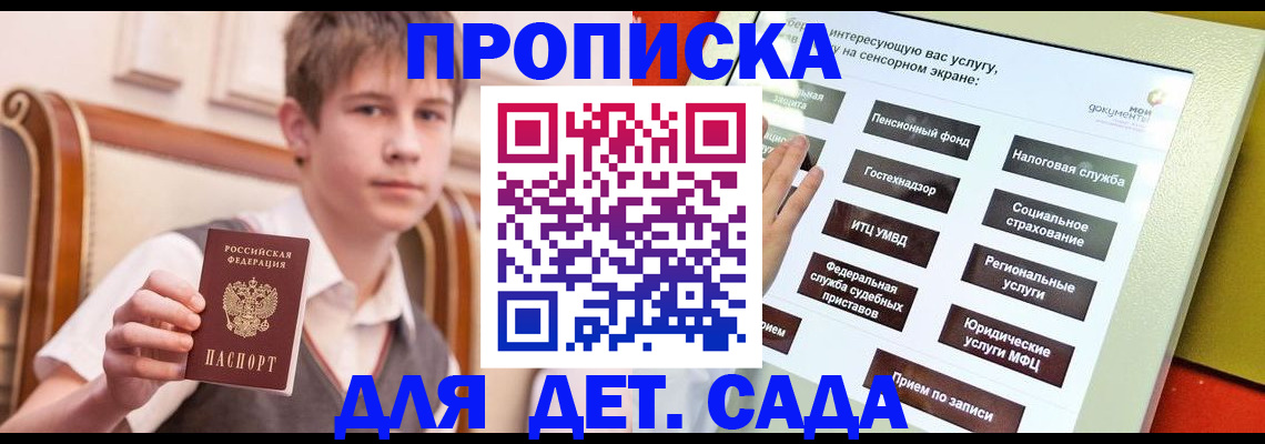 прописка поиск в Саяногорске